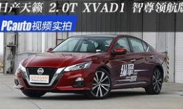 新款天籁爆料视频播放下载,视频播放下载亮点抢先看