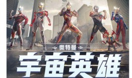 全新的奥特曼爆料视频,神秘力量觉醒，宇宙守护者再临