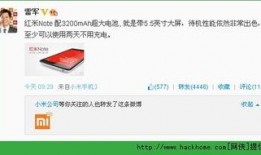 小米14最新微博爆料