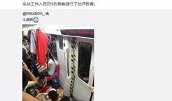 广州地铁站爆料事件视频