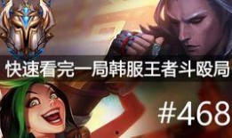 王者韩国在线观看,在线观看，领略电竞风采