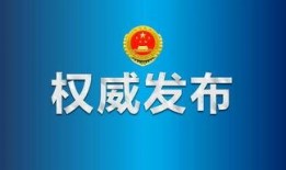 华成集团爆料案件最新