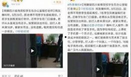 爆料老师打人视频播放网站,老师暴力打人视频引发社会关注