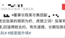 七老板大瓜最新爆料内容,揭秘娱乐圈惊天内幕，独家爆料震惊众人