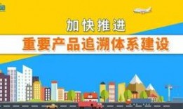 追溯产业爆料新闻