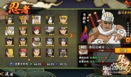 火影奇拉比爆料直播视频,火影世界背后的惊人真相