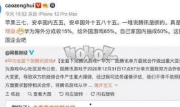 腾讯网友爆料事件最新,最新事件引发热议，真相究竟如何？