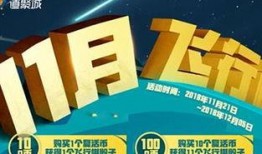 cf11月活动最新爆料