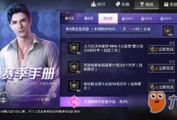 和平精英ss4赛季最新爆料,全新爆料揭秘，战火再燃，谁能问鼎巅峰？