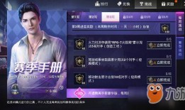 和平精英ss4赛季最新爆料,全新爆料揭秘，战火再燃，谁能问鼎巅峰？