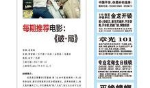 祁健最新爆料新闻报道内容,揭秘事件背后惊人真相