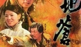 苍狼电视剧在线观看,热血传奇，铁血征程，在线观看重温英雄岁月