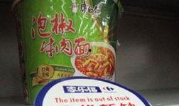 康师傅爆料新闻报道,揭秘食品行业潜规则，行业黑幕曝光