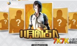 cf11月活动最新爆料