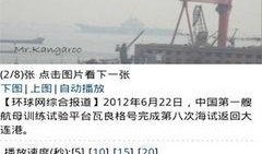 凤凰台新闻爆料,揭秘重大新闻事件背后真相