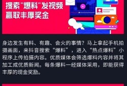 抖音爆料热点小视频,热门小视频背后的热点事件