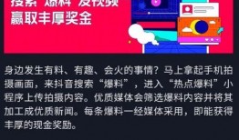 抖音爆料热点小视频,热门小视频背后的热点事件