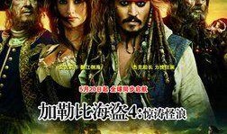 加勒比海盗在线免费观看,免费畅享海上冒险传奇