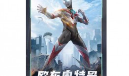 全新的奥特曼爆料视频,神秘力量觉醒，宇宙守护者再临