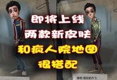 第5人格最新爆料官方,神秘角色与全新玩法大揭秘！