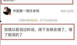 赵丽颖被卓伟爆料视频,真相究竟如何？