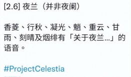 夜兰内鬼爆料视频