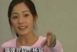 杨幂八卦爆料最新视频,情感纠葛与事业起伏全解析