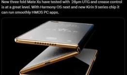 华为next最新爆料,颠覆性创新技术即将亮相