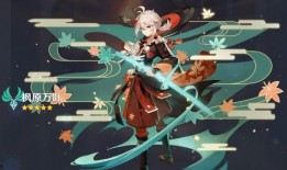原神最新爆料万叶,原神新角色，剑舞飞花，探寻神秘之源