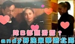 爆料娱乐大亨事件