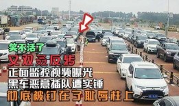 黑车最新爆料视频下载,行业乱象触目惊心
