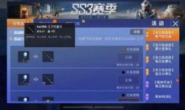 和平精英军需最新爆料八月,和平精英全新军需装备亮相