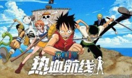 航海王热血航线最新爆料国风路飞