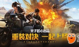 和平精英ss4赛季最新爆料,全新爆料揭秘，战火再燃，谁能问鼎巅峰？