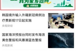 仙桥村今日新闻爆料视频,揭秘神秘事件背后的真相