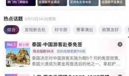 泰国旅行爆料事件视频大全,揭秘热门景点背后的真实故事