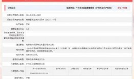 广东新闻频道爆料网站,重大新闻事件深度解析