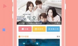 韩剧在线手机在线观看,手机在线观看攻略，畅享热门剧集