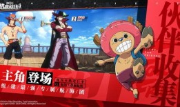 航海王热血航线最新爆料国风路飞