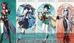 原神角色爆料最新版本,神秘新角色登场，技能体系全面升级