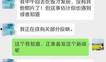 付费爆料骗局揭秘视频,揭秘背后真相，警惕网络陷阱