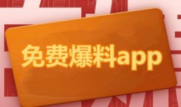 吃瓜爆料最新论坛下载,吃瓜爆料论坛最新下载，热点事件一网打尽！