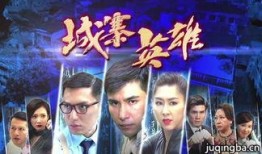 城寨英雄28集在线观看,揭秘神秘势力，英雄命运再起波澜
