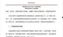 湖南教育部爆料消息最新,揭秘教育改革新动向与挑战