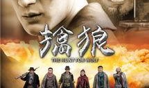 观看擒狼电影在线观看,揭秘特种兵的生死较量与忠诚信仰