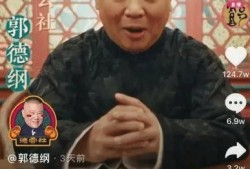 郭德纲爆料天津收徒视频,传承相声艺术的匠心独运