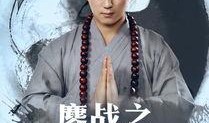 罪孽 在线观看,揭秘罪恶背后的真相