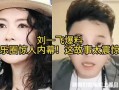 娱乐圈故事爆料,揭秘明星背后的真实故事