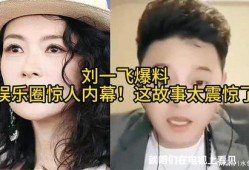 娱乐圈故事爆料,揭秘明星背后的真实故事