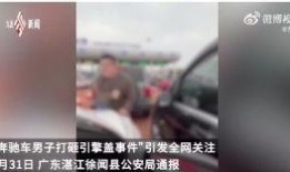广州小北事件爆料视频,揭秘背后真相与争议